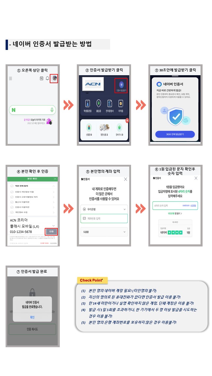 고객지원: 공지사항 자세히 | FLASH Mobile - K